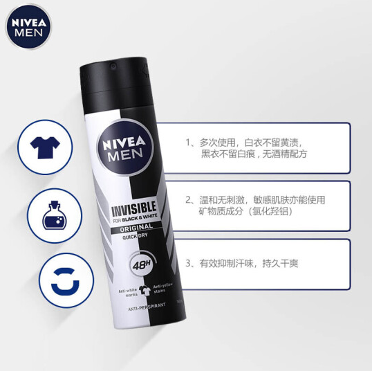 NIVEA 妮维雅 男士黑白出众爽身气雾 150ml*3件74.85元（合24.95元/件）