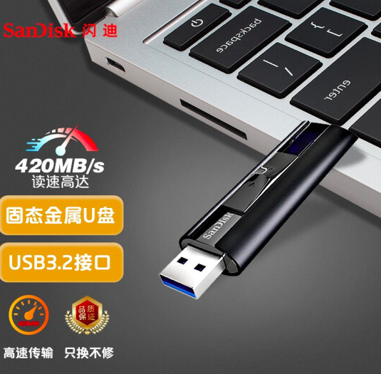 SanDisk 闪迪 至尊超极速 CZ880 256GB USB 3.2 固态闪存盘新低259元包邮（需领券）