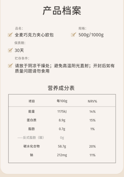 鯊魚菲特 低脂巧克力黑麥全麥面包 500g19.9元包郵（需領(lǐng)券）