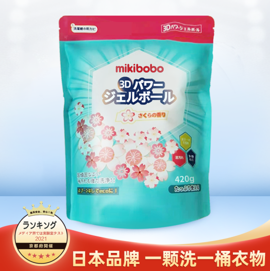 mikibobo 洗衣凝珠 420g/100粒19.9元包邮（双重优惠）