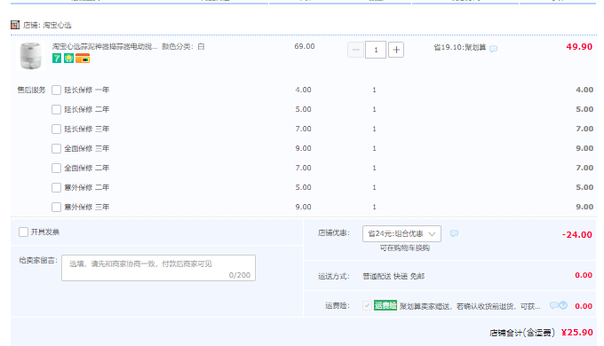 淘宝心选  TBXX-JSQ01W 电动迷你搅蒜器新低25.9元包邮（需领券）