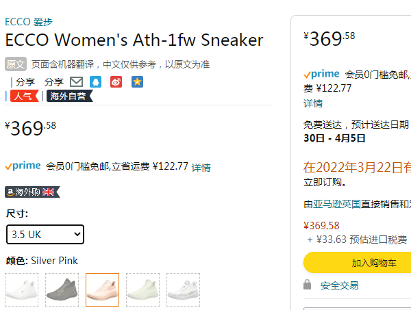 ECCO 爱步 Ath-1fw适动轻巧 女士减震运动休闲鞋 834733新低369.58元（天猫旗舰店折后1130元）