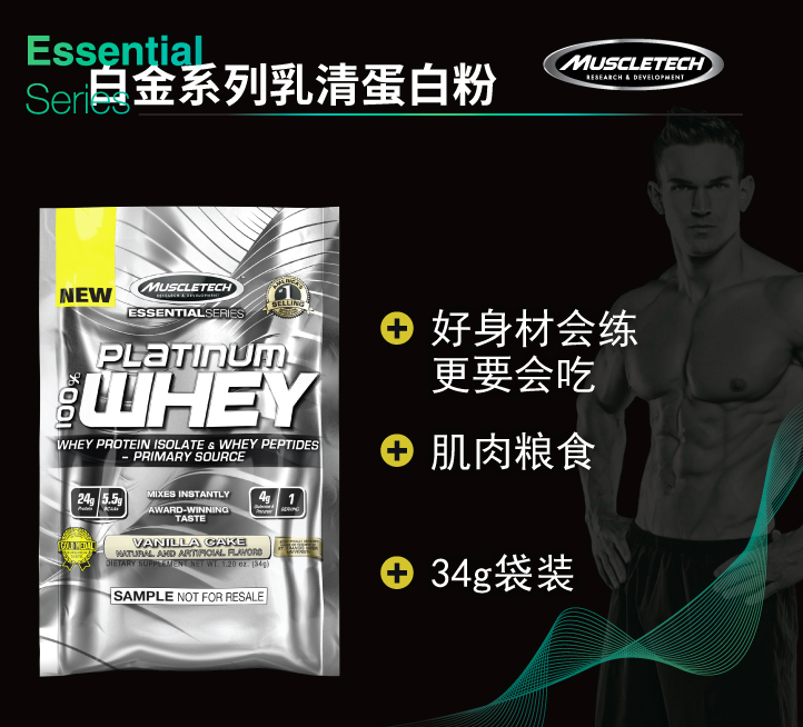 MuscleTech 肌肉科技 白金乳清蛋白质粉 34g*10袋便携装68元包邮（需领券）
