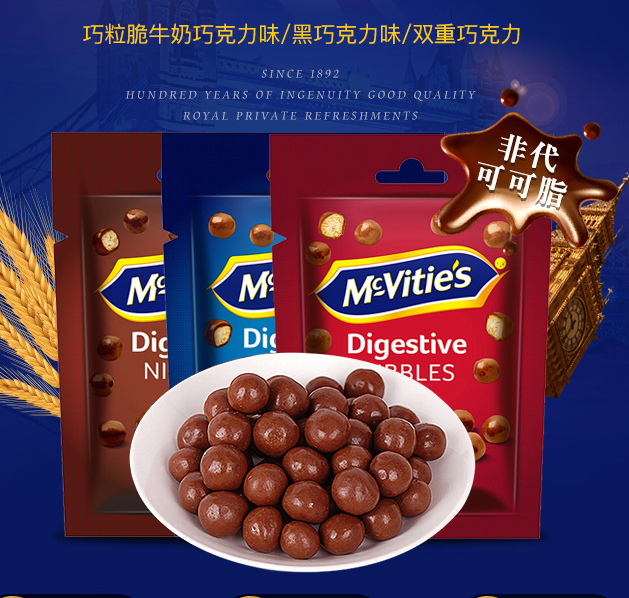 英国皇室指定供应商，麦维他 麦丽素巧克力豆 80g*4件39.8元包邮（拍4件）