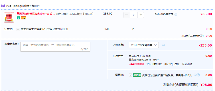 PipingRock 樸諾 深海魚油軟膠囊1000mg*400粒*2瓶98元包郵包稅（雙重優(yōu)惠）
