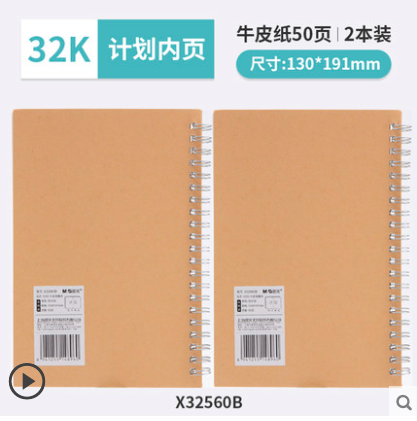 晨光 A5线圈本 2个4.8元起包邮（需领券）