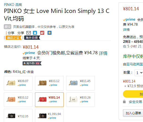 PINKO 品高 Love Mini Icon Simply 女士mini链条单肩背包 1P22JJ新低801.14元