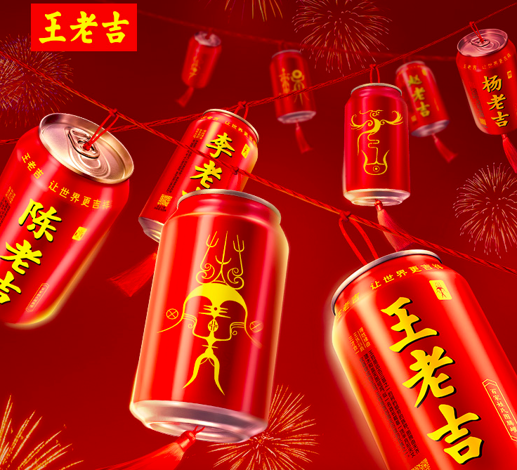 姓氏圖騰定制款！王老吉 涼茶 310ml*12罐89元包郵（需領券）