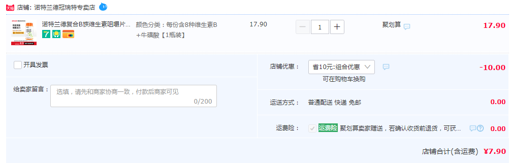 捷克奥委会指定官方合作伙伴，Nutrend 诺特兰德 血橙复合B族维生素咀嚼片 60粒新低7.9元包邮（需领券）