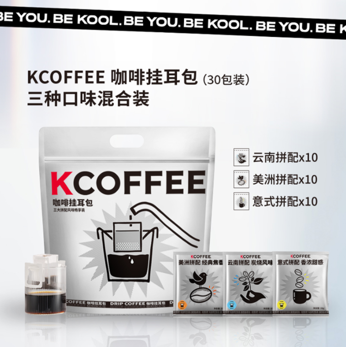 肯德基 KCOFFEE 精品闪充系列 现磨手冲挂耳黑咖啡 30包79元包邮（拍2赠手冲壶）