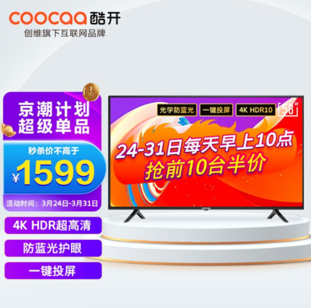 coocaa 酷开 58C70 58英寸4K液晶电视新低1499元包邮（需领券）