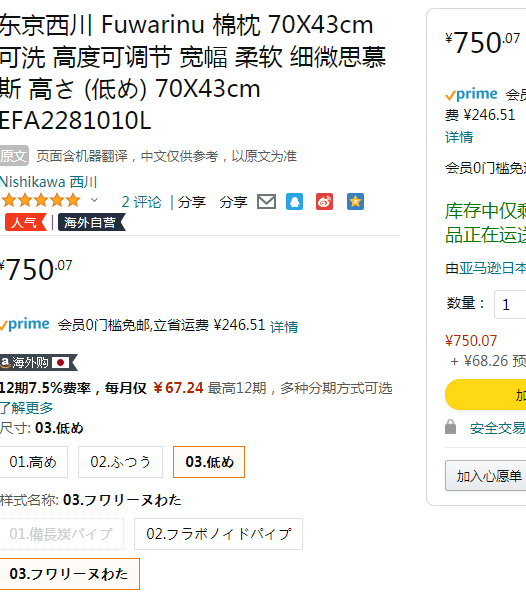 西川产业 医师推荐系列 备长炭精华颈椎软管枕新低750.07元（天猫旗舰店折后2150元）