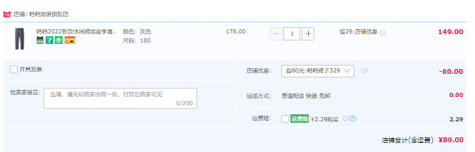 鴨鴨 2022新款男士休閑商務(wù)純色直筒褲 3色89元包郵（需領(lǐng)券）