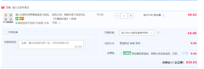 MiiOW 貓人 負(fù)離子全棉暖宮女士高腰內(nèi)褲4條裝39.9元包郵（需領(lǐng)券）