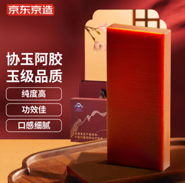 京東京造 東阿原產(chǎn)阿膠塊 240g*2件574.4元包郵（合287.2元/件）