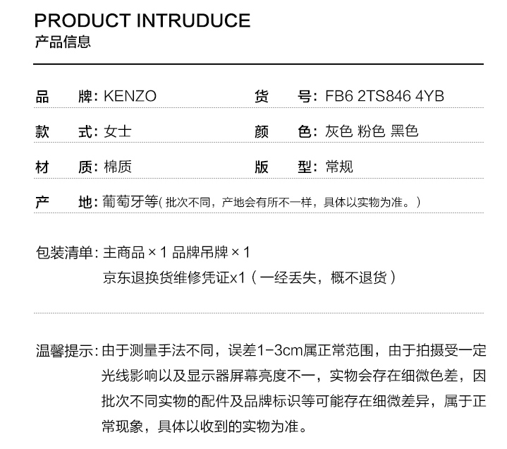 KENZO 高田贤三 女士黑色棉质虎头图案短袖T恤599元包邮（双重优惠）