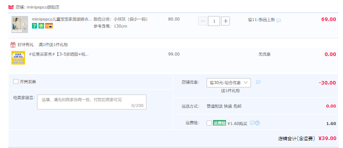 Mini PEPCO 小猪班纳 男女童家居服睡衣套装（90~130码）多色39元包邮（需领券）