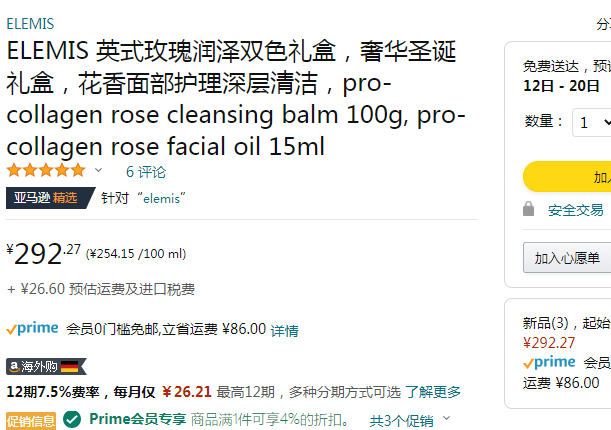 Elemis 艾丽美 Pro-Collagen 骨胶原玫瑰2件套（卸妆膏100g+精油15mL+洁面巾）史低280.57元（天猫旗舰店470元+730元）