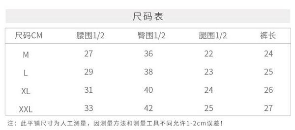 芬腾 女式防走光透气蕾丝边打底裤24.9元包邮（需领券）