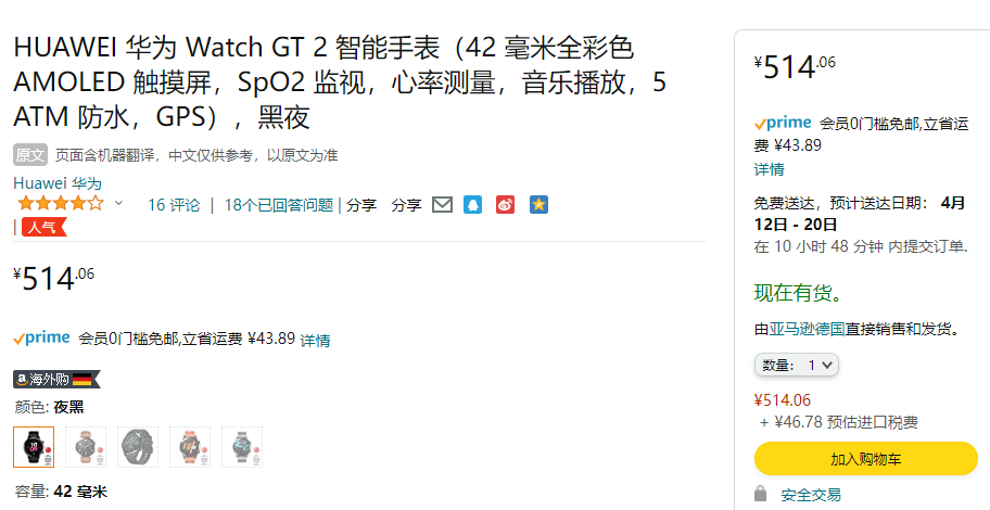 HUAWEI 华为 Watch GT 2 运动智能手表 42mm史低514元