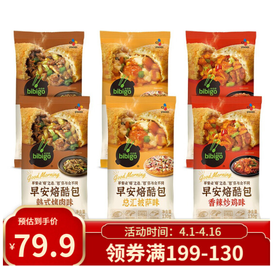 bibigo 必品阁 早安焙酷包6袋（总汇披萨*2+韩式烤肉*2+香辣炒鸡*2）史低49.9元包邮（需领券）