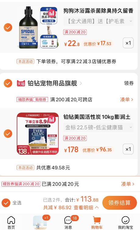 猫砂中的“劳斯莱斯”，EverClean 铂钻 美国进口 高效除臭清香猫砂 升级金标 22.5磅96.35元包邮（需凑单）