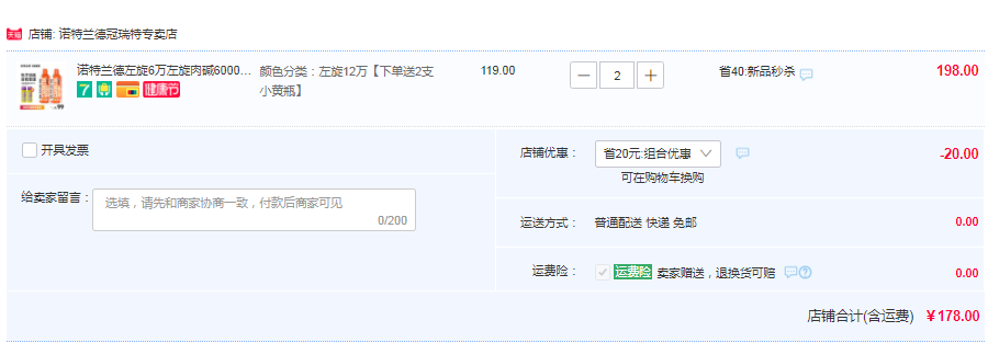 捷克奥委会指定官方合作伙伴，Nutrend 诺特兰德 液体左旋肉碱6万 500ml*2瓶*2件史低178元包邮（44.5元/瓶）