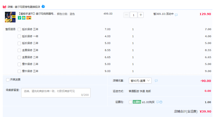 <span>直降￥20！</span>Deerma 德爾瑪 JS200 無線便攜式食物料理機新低39.9元包郵（需領(lǐng)券）