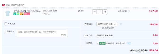 網(wǎng)易嚴(yán)選  男女款純色春夏圓領(lǐng)短袖T恤*3件 多色新低89元包郵（29.9元/件）