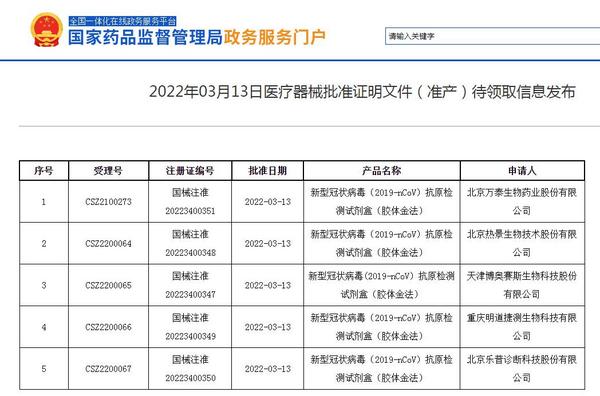 Hotgen 热景生物 新冠抗原核酸自测自检试剂盒新低9.8元顺丰包邮