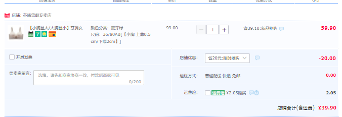 芬騰 全罩杯無(wú)鋼圈蕾絲花卉文胸 4色39.9元包郵（需領(lǐng)券）