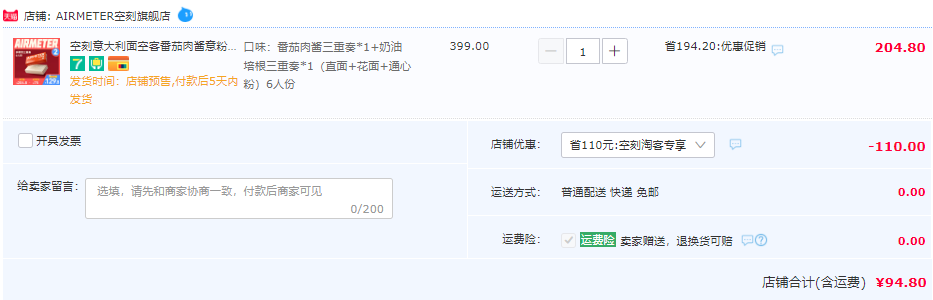 米其林3星品質(zhì)，AIRMETER 空刻 三重奏意大利面套裝3人份*2盒（含直面+螺旋面+空心粉）史低94.8元包郵（雙重優(yōu)惠）