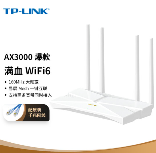 TP-LINK 普聯(lián) TL-XDR3010 易展版 無線路由器249元包郵（需領(lǐng)券）