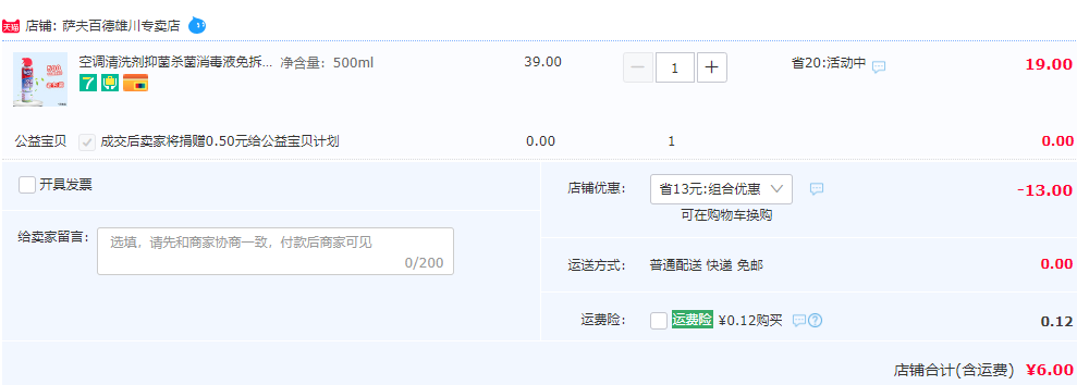 兔の力 空调清洁剂500mL6元包邮（需领券）