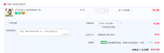 浙江老字號，西湖牌 2022新茶雨前三級龍井茶100g/罐34元包郵（需領(lǐng)券）