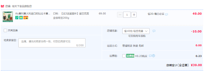 堪比海淘，Starbucks 星巴克 BLONDE Roast 黃金烘焙咖啡豆200g39元包郵（需領(lǐng)券）