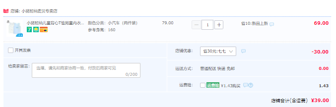 Mini PEPCO 小猪班纳 夏季儿童纯棉背心T恤*2件装 （110~160码）39元包邮（需领券）