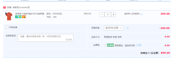 罗蒙 男士2022夏季短袖POLO衫/T恤衫*2件 多款99元包邮（49.5元/件）