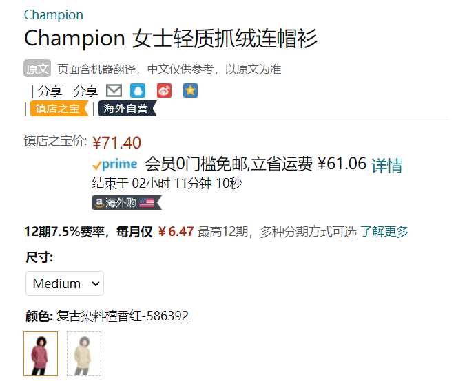 <span>白菜！</span>M码，Champion 冠军牌 女士轻质抓绒连帽卫衣 WL2418新低71.4元