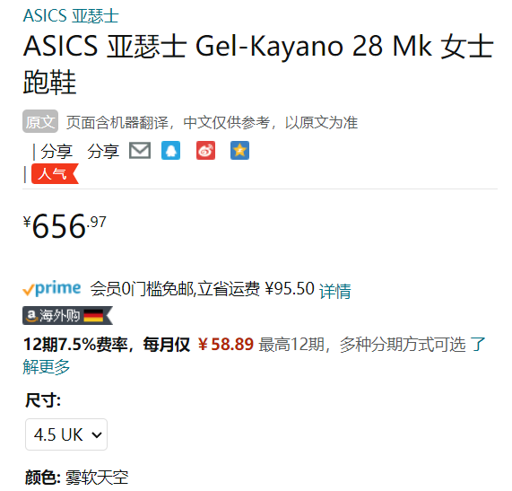 Asics 亚瑟士 Gel-Kayano 28 MK 女款顶级支撑跑鞋新低656.97元