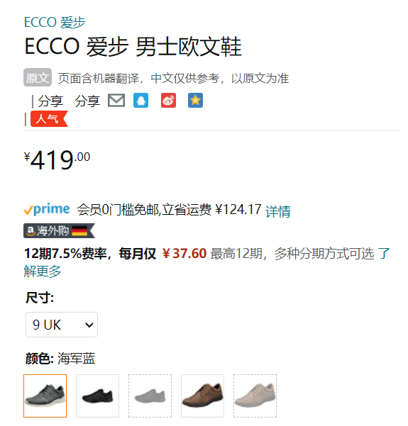 Ecco 愛步 Irving歐文系列 男士真皮休閑鞋 511694419元