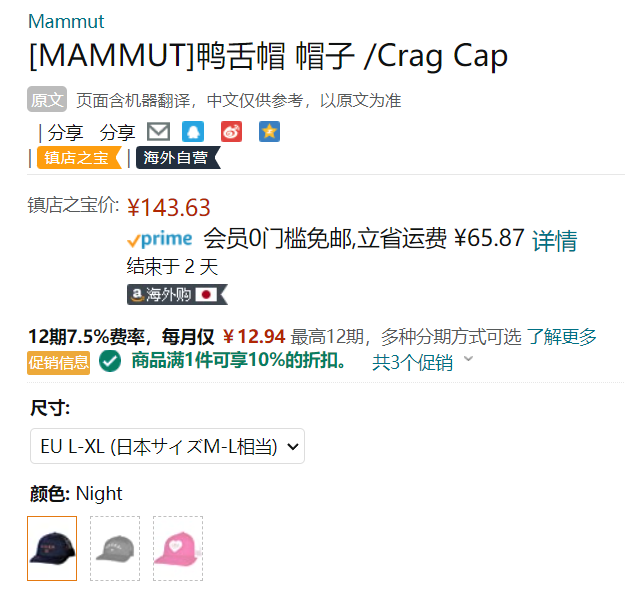 Mammut 猛犸象 Crag Cap 透气棒球帽 1191-00063129.27元（Prime会员9折）