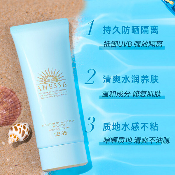 资生堂 ANESSA 安耐晒 22新款蓝瓶 儿童水能精华防晒乳 SPF35 90g*2件202.48元包邮包税（101.24元/件）