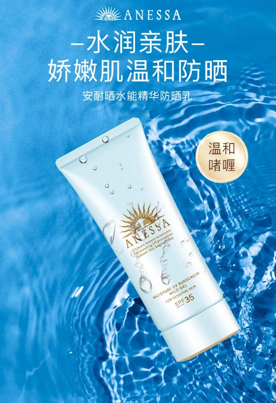 资生堂 ANESSA 安耐晒 22新款蓝瓶 儿童水能精华防晒乳 SPF35 90g*2件202.48元包邮包税（101.24元/件）