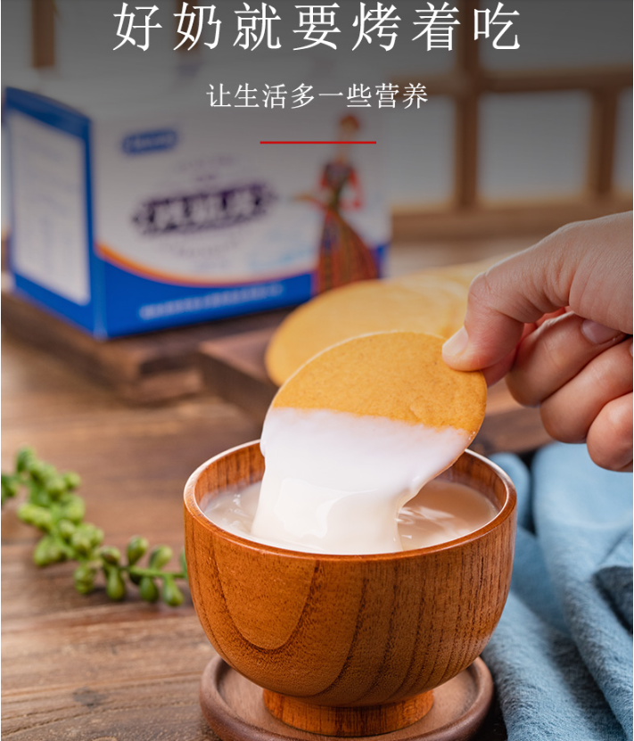 德吉賽 內(nèi)蒙古特產(chǎn)烤奶皮奶酪干鍋巴 130g*2盒29.8元包郵（雙重優(yōu)惠）