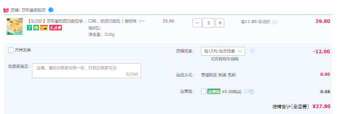 莎布蕾 夹心奶皮白面包 310g*2件27.8元包邮（拍2件）