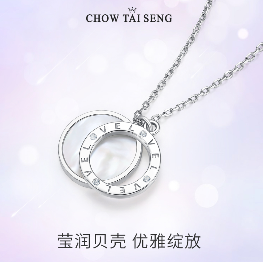 Chow Tai Seng 周大生 S925圆环贝母锁骨链项链169元包邮（双重优惠）