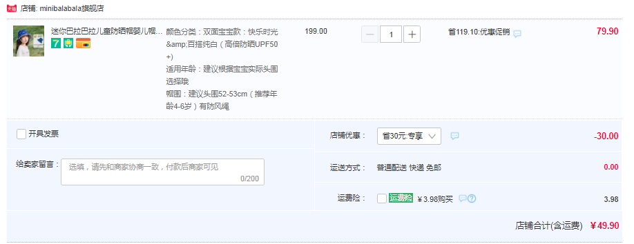 Mini Balabala  迷你巴拉巴拉 亲子UPF50+防晒帽 多款49.9元包邮（需领券）