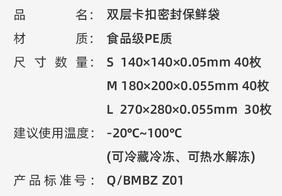 考拉海购 家用食品级双层卡扣密实袋 小号 40个 多款9.95元起包邮（需领券）