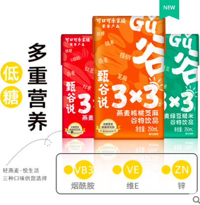 可口可乐旗下，甄谷说 燕麦谷物饮料 250mL*6瓶 2口味9.9元包邮（需领券）